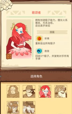 骰子元素师无尽挑战配卡攻略，无尽配卡思路