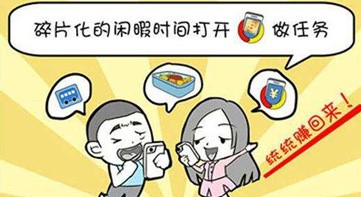 无聊时间能赚钱的项目，成为碎片时间管理大师