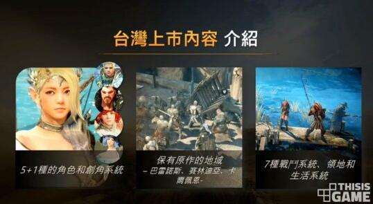 《黑色沙漠》手游台服8.29日公测，加入新职业驯兽师