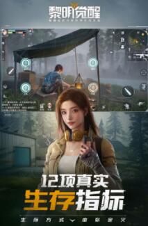 黎明觉醒手游好玩吗？小白玩家浅评