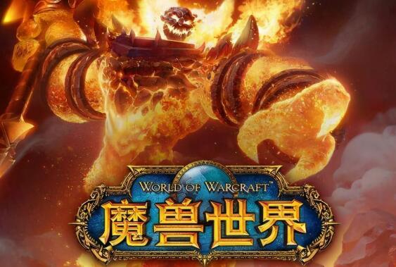 我的平行世界之网游魔兽世界（一）