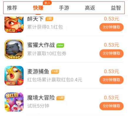 闯关领红包小游戏app，每天提10元微信红包