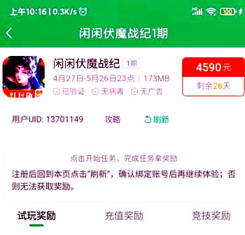 升级赚钱的游戏红包版