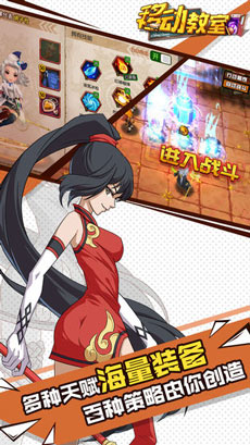 移动教室手游,12月最好玩的回合制游戏 移动教室手游,12月最好玩的回合制游戏