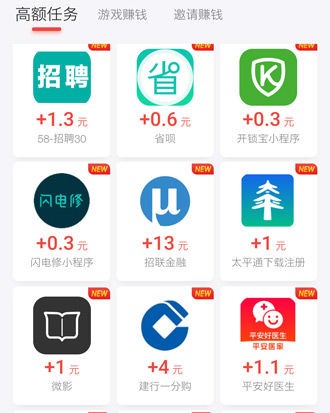 ios试玩平台任务最多的，是这个不起眼的软件