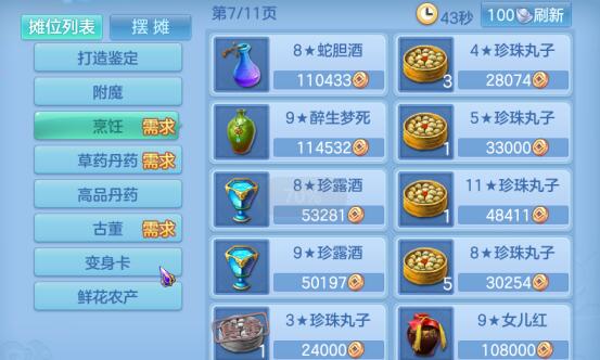 神武3手游具体玩法介绍，能赚点小钱的回合游戏