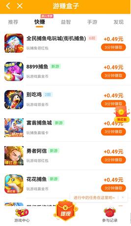 什么软件赚钱又快又多？又快又好的赚钱app推荐