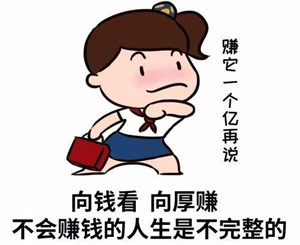 每天能赚30—50元的方法