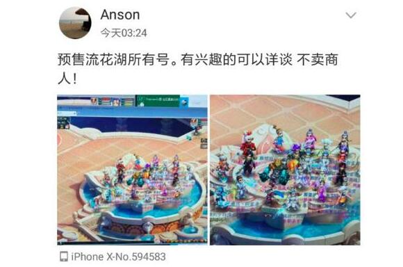 神豪2400万卖游戏帐号，总投入1个亿，曾叫嚣王思聪