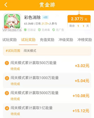 赏金游软件：做悬赏任务赚钱的app秒提现