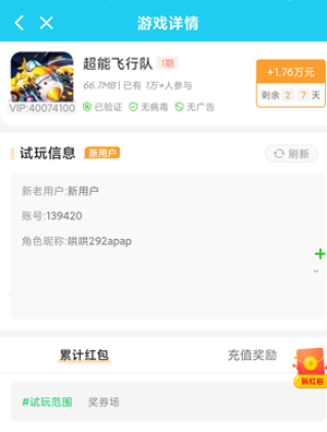 真的可以赚钱的软件，赚钱最快的应用下载