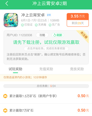 游戏试玩app平台哪个赚得多？