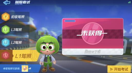 跑跑卡丁车手游怎么赚钱？说说我的初试评测结果