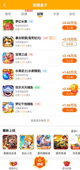 玩什么游戏赚钱最靠谱？一天赚50左右游戏推荐