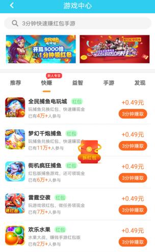 没有广告的赚钱游戏软件，提现非常容易