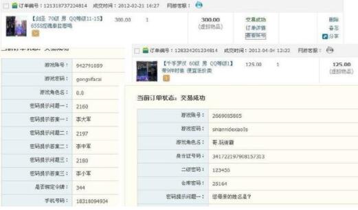 卖账号再擅自找回被判盗窃罪？职业玩家应该高兴