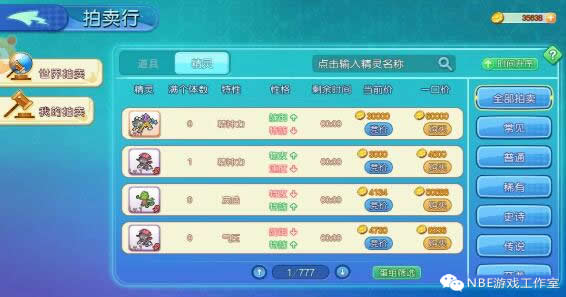 《口袋喵喵》单货币可交易手游，无vip，无体力，无疲劳