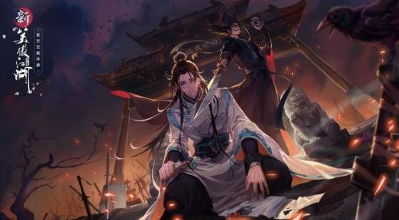 笑傲江湖手游能超越《楚留香》成为武侠手游第一吗？