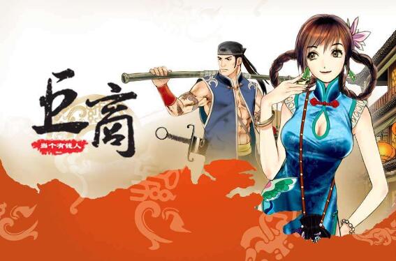 17年老网游《巨商》将推3D手游，继承原作经济系统