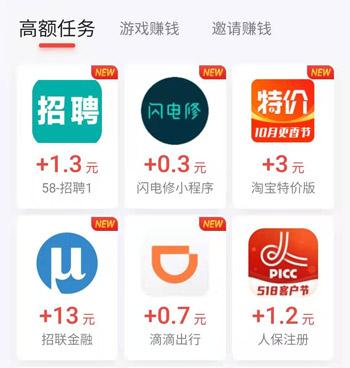 苹果手机什么app赚钱最多