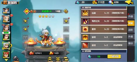 萌战三国志后期最强阵容推荐，后期无敌