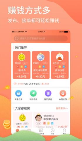 无限制提现挂机赚钱提现到微信