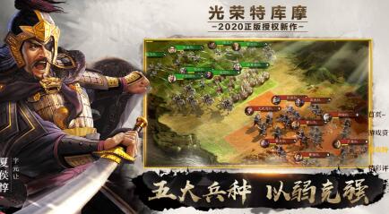 三国志威力无双和三国志战略版哪个好