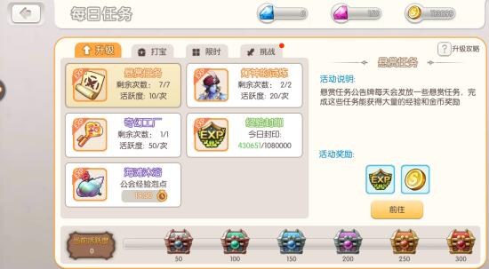 《希望传说》挺好玩的rpg手游，3d视角，日漫风格