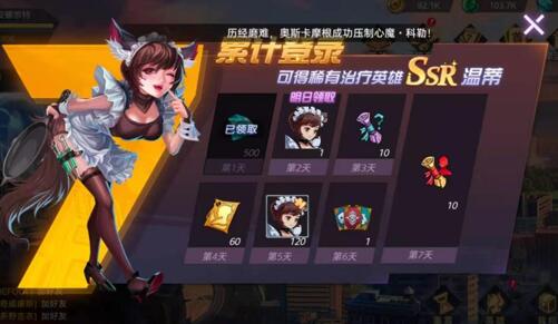 黎明远征手游需要氪金吗？不氪金能不能玩？