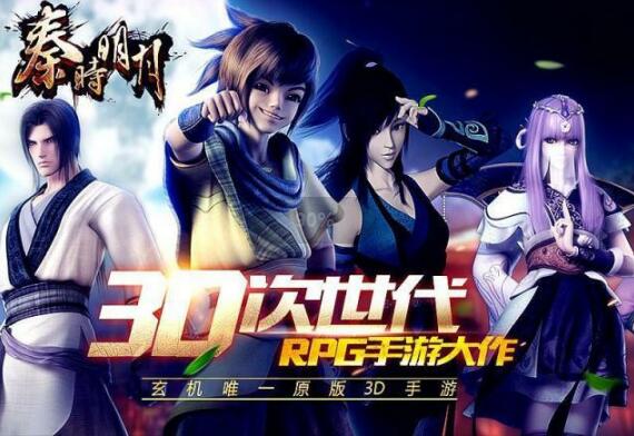 秦时明月手游腾讯版简单评测：终于是3D动作了