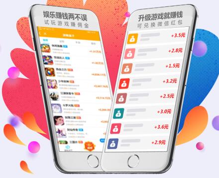 比较良心的赚钱软件系列之：游赚盒子app介绍