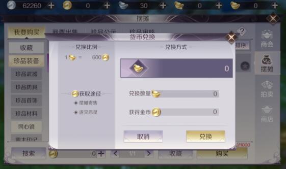 超详细《完美界手游》平民玩家赚钱全攻略