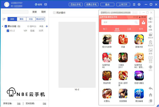 十大“云手机平台”测试，NBE云手游挂机最流畅