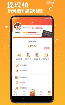 一天能挣2元一3元的APP，不闲少的进来下载