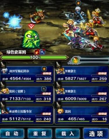 《最终幻想：勇气启示录》国服首测3月21日正式开启