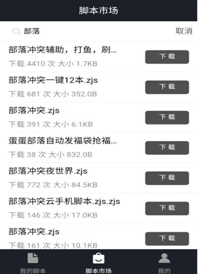 nbe云手机，部落冲突24小时挂机神器