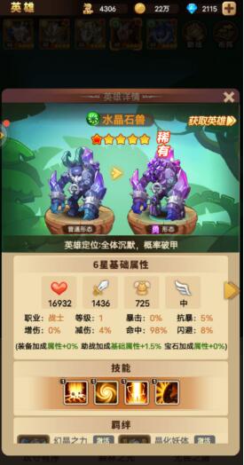 天命起源前期阵容搭配，最强前期阵容推荐