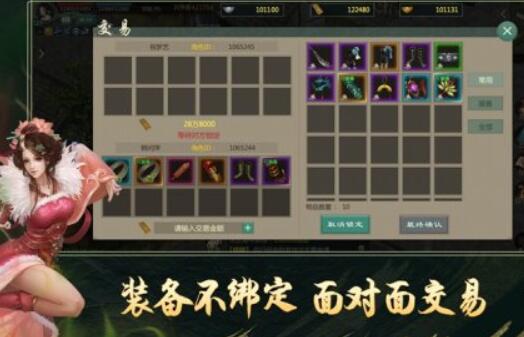 《剑网1：归来》装备不绑定，真正自由交易