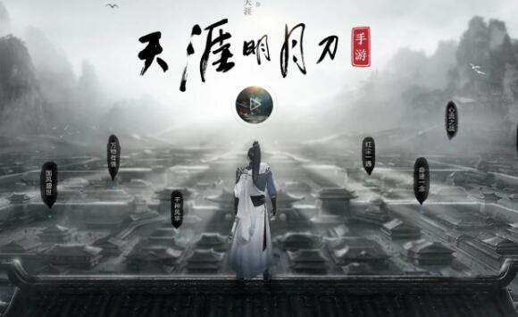 有网易这个对手，《天涯明月刀》手游恐难重现端游辉煌