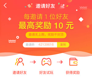 什么软件邀请人赚钱多?邀请新人赚钱的软件推荐 什么软件邀请人赚钱多?邀请新人赚钱的软件推荐