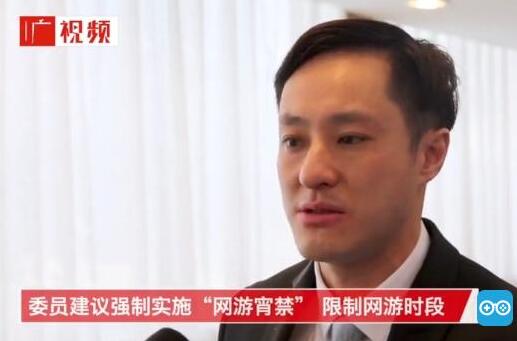 广东政协委员提议：建“网游巡警”，“网游宵禁”，“游戏分级”