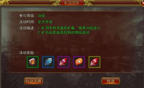 传奇手游《龙腾天下》：单一货币，自由交易