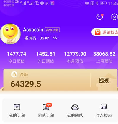 2020最火爆手机赚钱软件，此app前期努力，后期躺赚