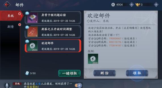 打击感强3d，流星蝴蝶剑赚钱的方法和技巧