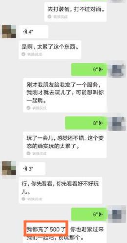 游赚观察：高薪诚招游戏推广员（托），月赚万元有点难