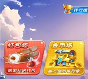 疯狂小飞机红包版游戏下载