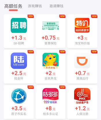 下载应用赚钱一元提现软件