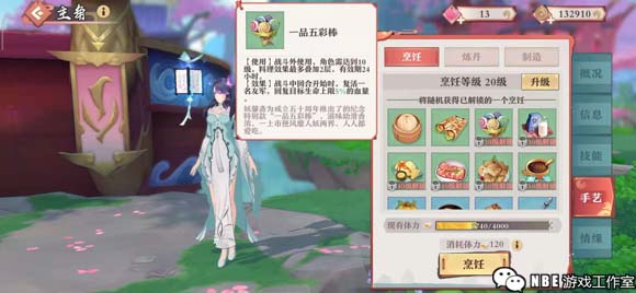 《狐妖小红娘》能赚钱吗？单账号每日银两获取方式