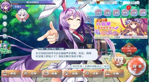 如何评价东方归言录手游？好玩吗？