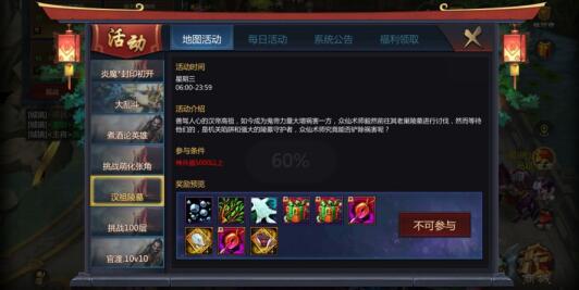 《梦三国手游》出金思路，交易未绑定的材料与道具赚钱